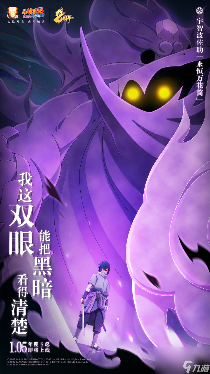 火影忍者
